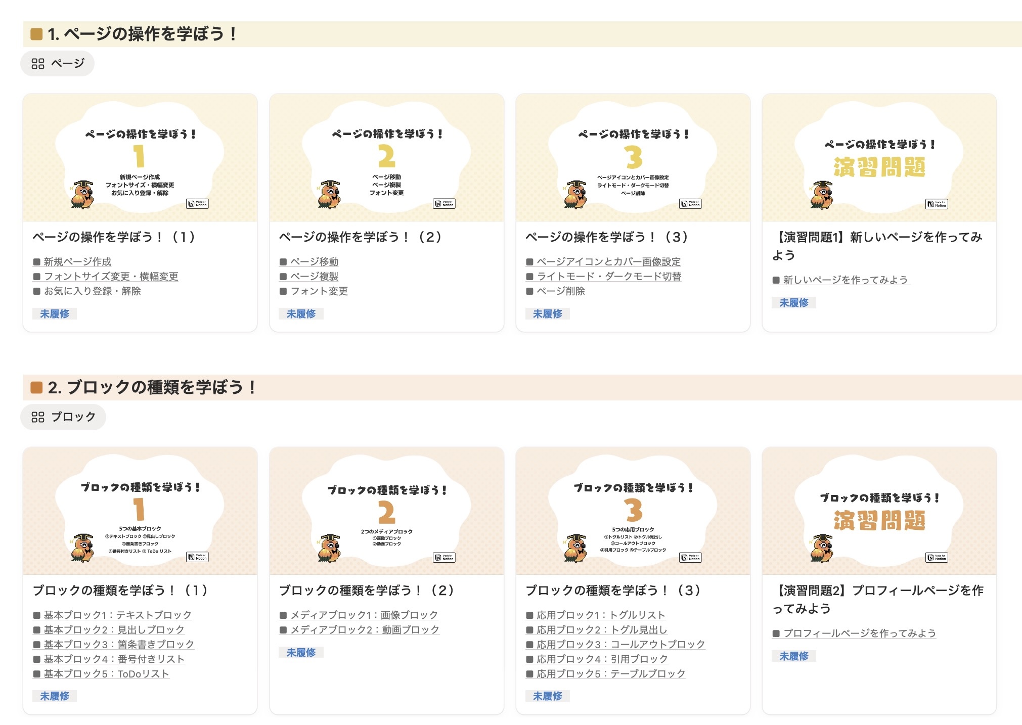 <p>学習ロードマップで<br />基礎が学べる</p>