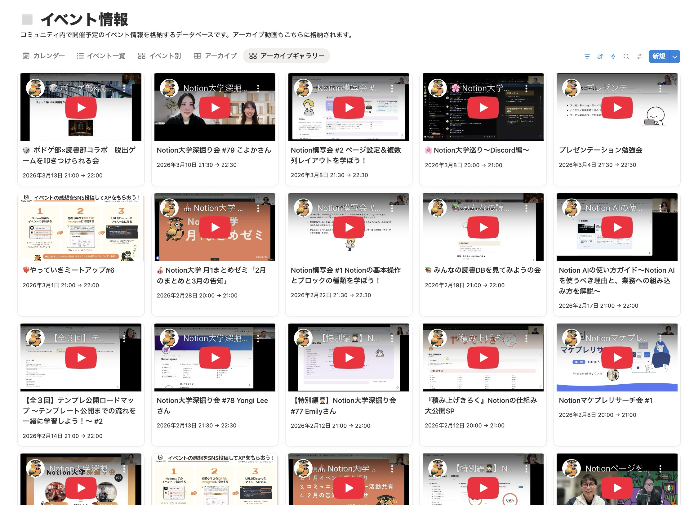 <p>週1〜2回 勉強会で<br/>最新情報を取得</p>