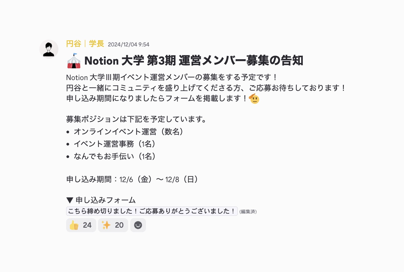 <p>案件獲得部屋で<br/>仕事を獲得できる</p>