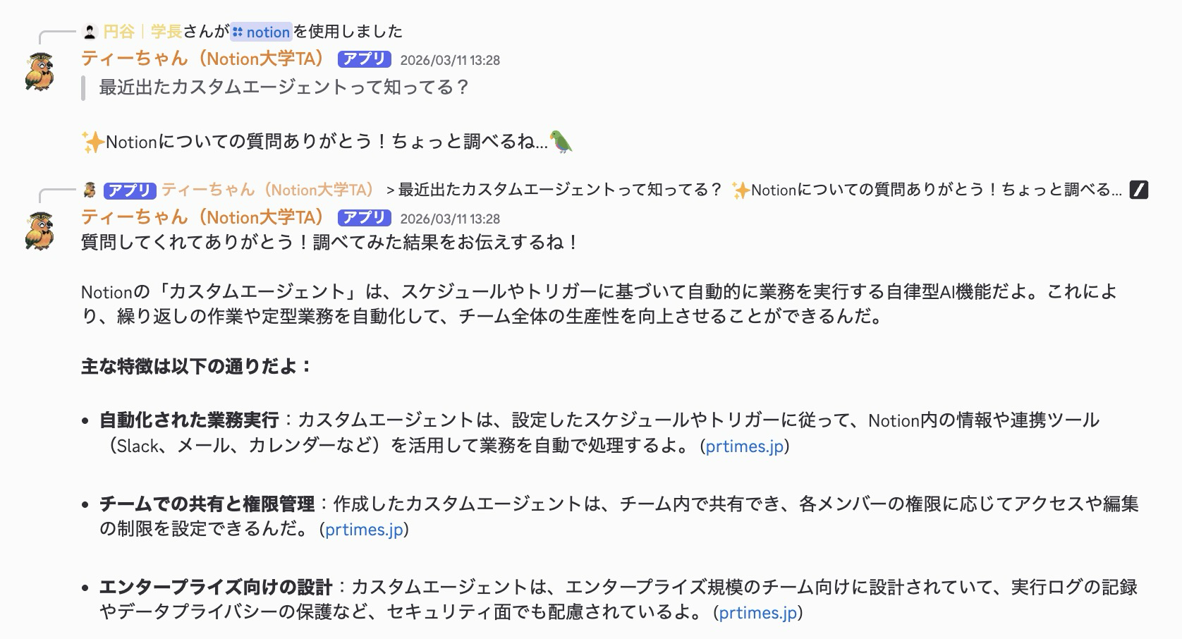 <p>AIに何回でも質問ができる</p>